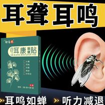 (Tinnitus a day) Tinnitus patch Nerve tinnitus Hearing loss Brain tinnitus deafness ear-buzz artifact ear card patch
