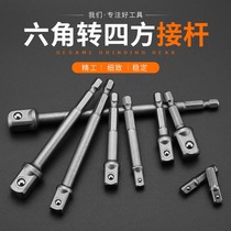 Sleeve connecting rod to square batch head screwdriver extension rod drill bit household accessories relay pistol drill connector