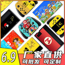 switch sticker body is fully surrounded by Nintendo ns game console protective film color sticker NS film switch sticker
