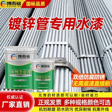 镀锌铁油漆-镀锌铁油漆促销价格、镀锌铁油漆品牌- 淘宝