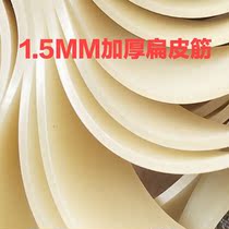 Slingshot rubber band thickened heart slingshot rubber band 1 5mm thickened extended slingshot flat rubber band high elasticity 1 8 2
