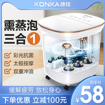 Konka foot bath massage foot washing small heating foot bucket automatic electric constant temperature high depth bucket household artifact