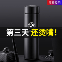 BMW Thermos Cup New 5 Series 3 Series X1X3X5 Smart Touch Temperature Display Portable Long-lasting Insulation Vacuum Cup