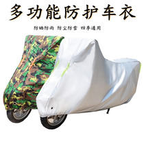 Green energy electric car race foal U Canon light special pedal electric bottle car clothes car hood rain protection sun protection dust cover cloth