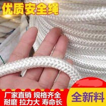 Braided rope nylon rope clothesline rope outdoor tent rope string string flagpole rope packing rope safety rope