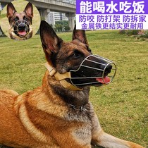 Dog mouth cover anti-eating anti-bite civil air defense called mask horse dog Demu iron mouth cover large dogs can drink water mouth cage