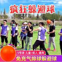 Dodgeball running male team fun game props sponge volleyball students outdoor competition training Sports Goods