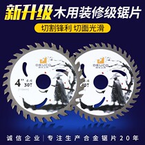 Decoration grade woodworking saw blade 4 inch 7 inch cutting piece cemented carbide saw blade angle grinder portable saw Electric circular saw