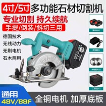 4 inch 5 inch 7 inch universal 48V88F battery brushless lithium cutting machine stone woodworking portable chainsaw charging circular saw