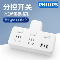 Philips socket converter USB wireless creative socket multi-hole adapter one turn three without wire