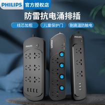 Philips socket usb plug-in board with cable multi-function charging plug-in patch panel lightning protection against overload protection