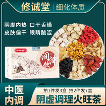 Runjin drink Yuzhu Pueraria root tea dry mouth bitter thirst tea hot Yin tea virtual fire exuberant internal heat conditioning