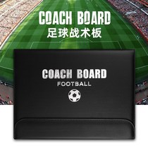 Football tactical board professional coaching board magnet 11-man pawn lesson plan folding demonstration board can wipe three folds