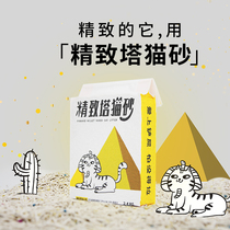 LOVINMOO exquisite tower mixed tofu cat litter deodorant dust-free bentonite sand 2 4kg part]