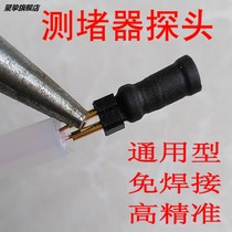 Accessories plugging device dark threading tube plugging meter probe sub-detector blocking device pipe blocking device electrician
