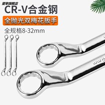 Plum blossom wrench double-head wrench plum blossom double-purpose wrench auto repair plate wrench tool 8-10mm