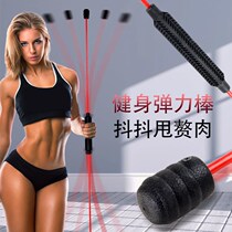 Bomb bar fitness equipment Feilis slimming multifunctional tremor sports home training fat-burning Bar Bar