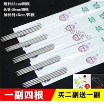 Sweater needle hollow stainless steel straight needle stick needle length 25 45CM wool thread weaving tool oil side needle