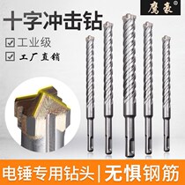 Electric hammer cross head lengthened cement reinforced concrete through wall impact drill bit round handle two pits and two grooves alloy Wall