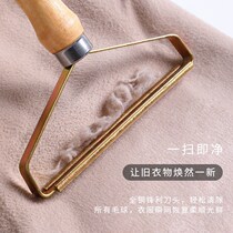 Hair ball artifact household shaving clothes go to the ball dry cleaning shop manual hair removal coat haircut coat hairy ball artifact