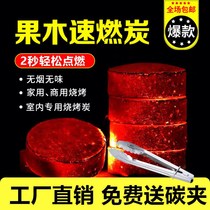 Fruit Wood quick burning charcoal charcoal charcoal ignition hookah indoor household heating smokeless barbecue carbon tea charcoal point carbon artifact