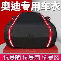 Audi Q3 Q5 A6L A4LQ5L special car clothing car cover A3A5Q7 sun and rain protection universal car cover
