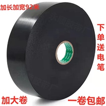 Imported electrical tape waterproof pvc insulation electrical accessories electric tape ultra-thin sticky strong black roll