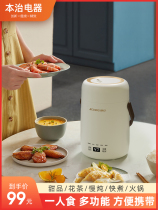 Low sugar small rice cooker portable intelligent multifunctional electric stew Cup electric cooking pot household soup supplementary food porridge artifact