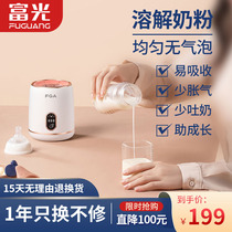 Fulight milk shake machine baby Automatic Milk powder mixer baby electric milk powder stirring milk machine
