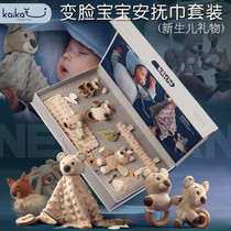 Newborn comfort gift box set Baby Full Moon doll supplies gift newborn baby toy