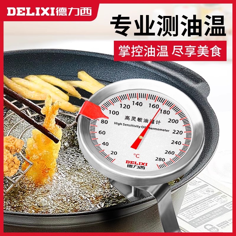Delixi 油温度計家庭用キッチン業務用オイルパン温度計高精度油温測定計ベーキングおよびフライテーブル