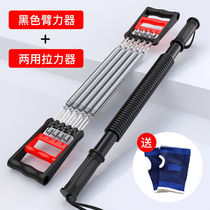 Arm force puller arm rod chest expansion fitness equipment home fitness set arm arm force men grip bar 50kg
