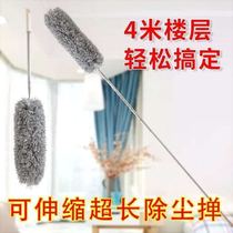 Telescopic Rod extended feather duster dust household ceiling sweeping spider web bedroom living room dust duster artifact