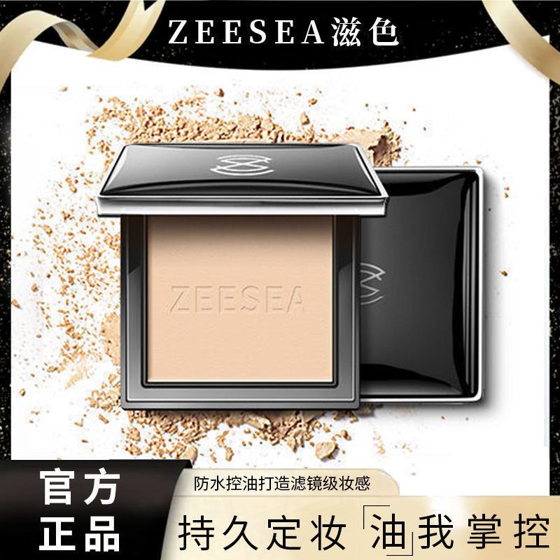 ZEESEA Zise Egyptian Honey powder Powder Setting Powder Dry Oil Skin Oil Control Durable Waterproof and Sweat proof concealer Beauty