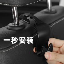 Car seat back hook Multifunction Rear Seat Rear Seat Invisible Vehicular Small Hook In-car Supplies Big All.
