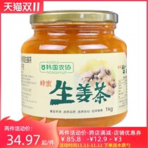 Original imported Korean Agricultural Association honey ginger tea 1KG honey ginger tea ginger sugar ginger soup health tea