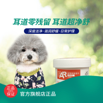 Pet ear wipes disinfect and sterilize dogs to remove mites earwax bacteriostatic cat cleaning care ears to remove ear odor