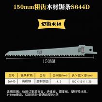 Reciprocating saw blade saber saw metal saw woodworking plastic saw aluminum coarse tooth fine tooth electric cutting saw electric cutting saw