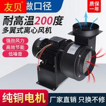 Small multi-wing heat insulation high temperature resistant centrifugal blower CY125 High temperature suction fan boiler draught fan 220V