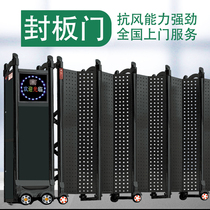 Automatic household construction site stainless steel door folding Shengding sealing plate door aluminum alloy telescopic door electric gate School