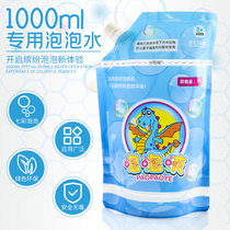 Net red bubble water safe non-toxic automatic bubble machine gun special concentrated supplement liquid Gatlin same bag