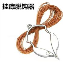 Hanging bottom decoupled machine Rescued Driftwerware Wire Rescue Rod stopper anti-hanging bottom hanging ground picking crochet hook implements fishing hook fishing gear