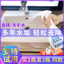 Wash-Face Pool Cleanser Washbasin Tile Wash Terrace Ceramic Decontamination Hand Wash Pool Table Descaling Cleaning Agent Non-Deity