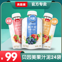 Beinmei childrens juice puree multi-flavor fruit puree 90g * 24 bags baby nutrition supplement suction bag