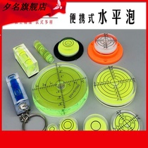 Mini version universal detection level small blister simple and practical installation level bubble tool photo frame small