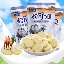 Zhongyi hospitality camel milk shellfish(Xinjiang camel milk slices 256g)Childrens snacks The elderly dry eat camel milk shellfish