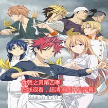 Halberd spirit of the fourth season collection Anime fan drama HD 1080 Chinese subtitles complete works of film source no cut video