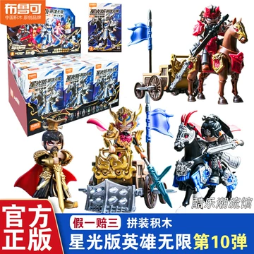 布鲁可积木第10弹-布鲁可积木第10弹促销价格、布鲁可积木第10弹品牌- 淘宝