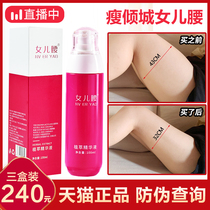  Official thin allure slim water mens and womens waist herbal plant extract essence Lazy magic stickers for the whole body