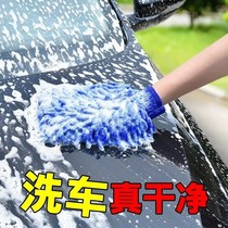 () Longer encrypted car wash gloves household dust removal cloth thickened absorbent car wash towel